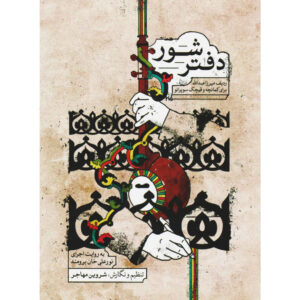 میرزا عبدالله ردیف برای کمانچه و قیچک