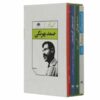 مجموعه آثار صمد بهرنگی