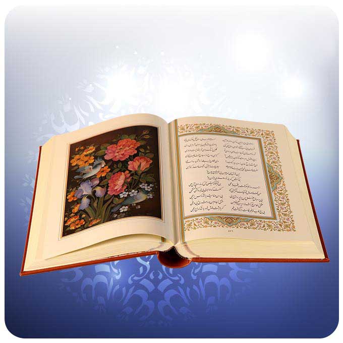 گزیده اشعار از دیوان مولانا (نسخه فارسی)