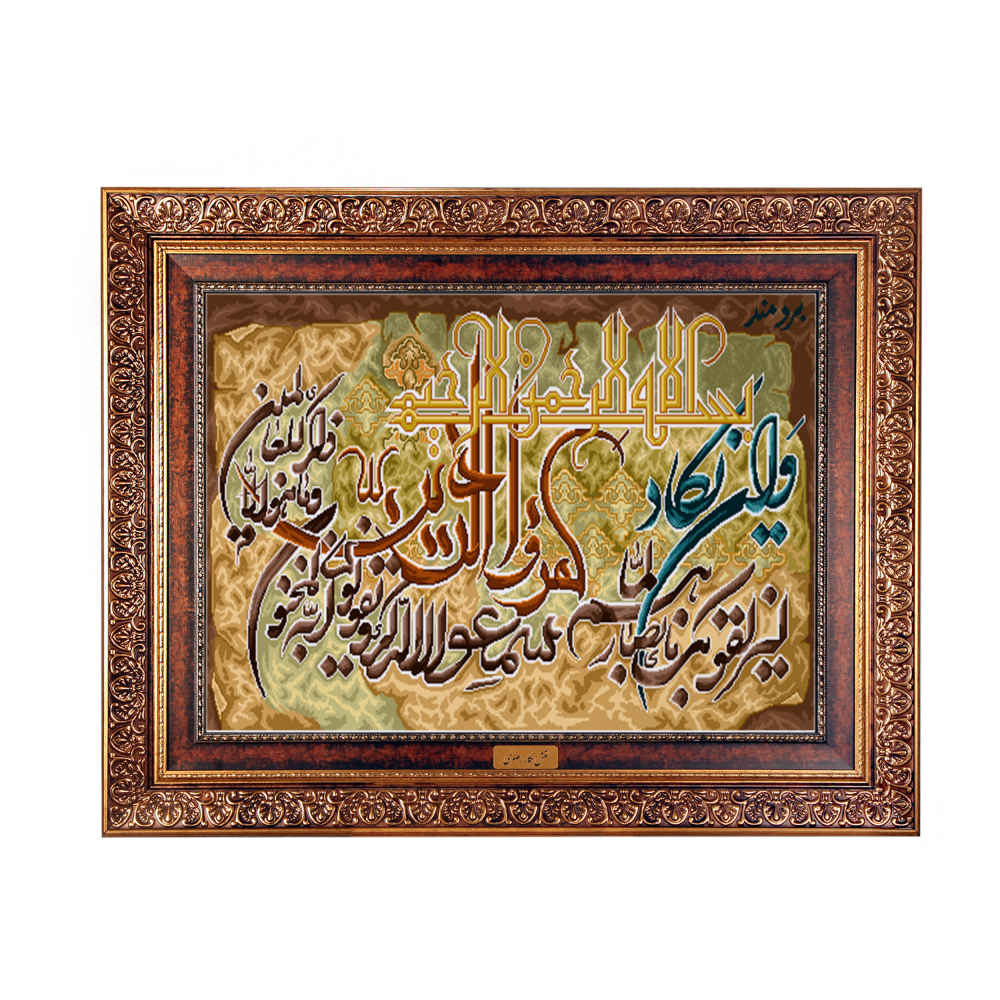 فرش دیواری اسلیمی و این یکاد مدل رضوی