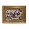 فرش دیواری دستباف طرح وان یکاد