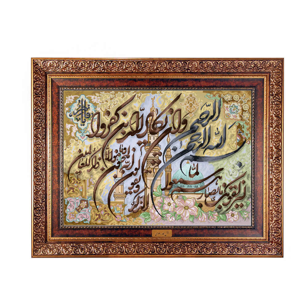 فرش دیواری اسلامی طرح وان یکاد