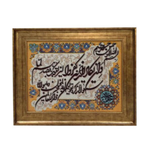 فرش دیواری دستبافت طرح اسلامی  وان یکاد