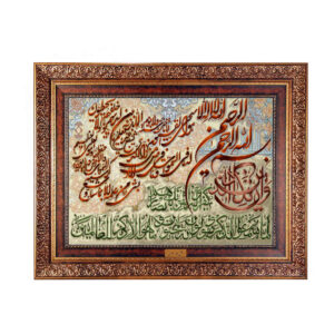 فرش دیواری اسلیمی و در یکاد مدل بسم الله