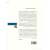 کتاب «برای خودم بودن بمیرم» نوشته آنیتا مورجانی (نسخه فارسی)