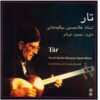 آلبوم موسیقی تار اثر غلامحسین بیگجه خانی