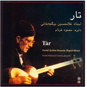 آلبوم موسیقی تار اثر غلامحسین بیگجه خانی