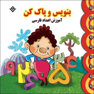 آموزش الفبای فارسی به همراه رنگ‌آمیزی برای کودکان ۳ تا ۵ سال