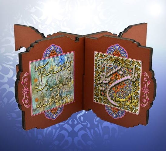 پایه رحل قرآن چوبی تاشو با طرح واو یکاد
