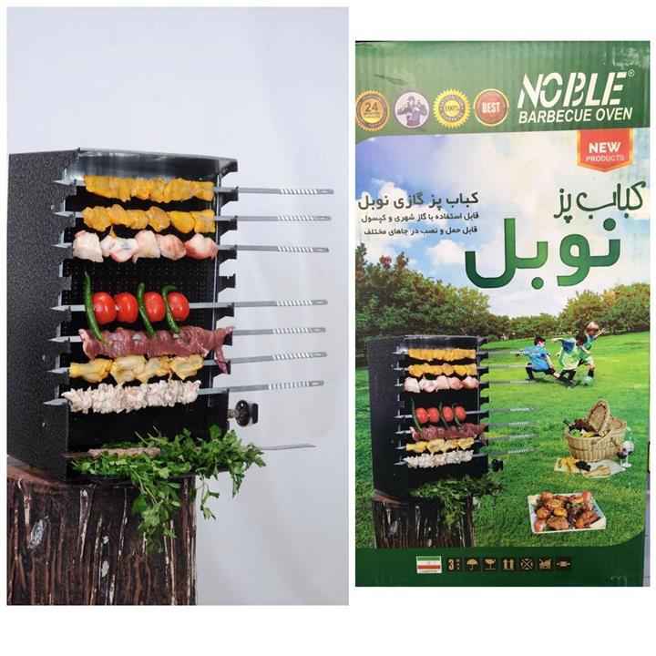 گریل گازی عمودی برای کباب با پایه 10 سیخ