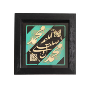 قاب خوشنویسی اسلامی معرق کاری مس فلزکاری هنر صلوات