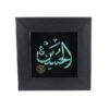 قاب فیروزه‌ای اسلامی، هنر منبت‌کاری الحسین