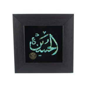 قاب فیروزه‌ای اسلامی، هنر منبت‌کاری الحسین