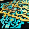 نقاشی خط اسلامی قاب بندی شده منبت چوبی هنر