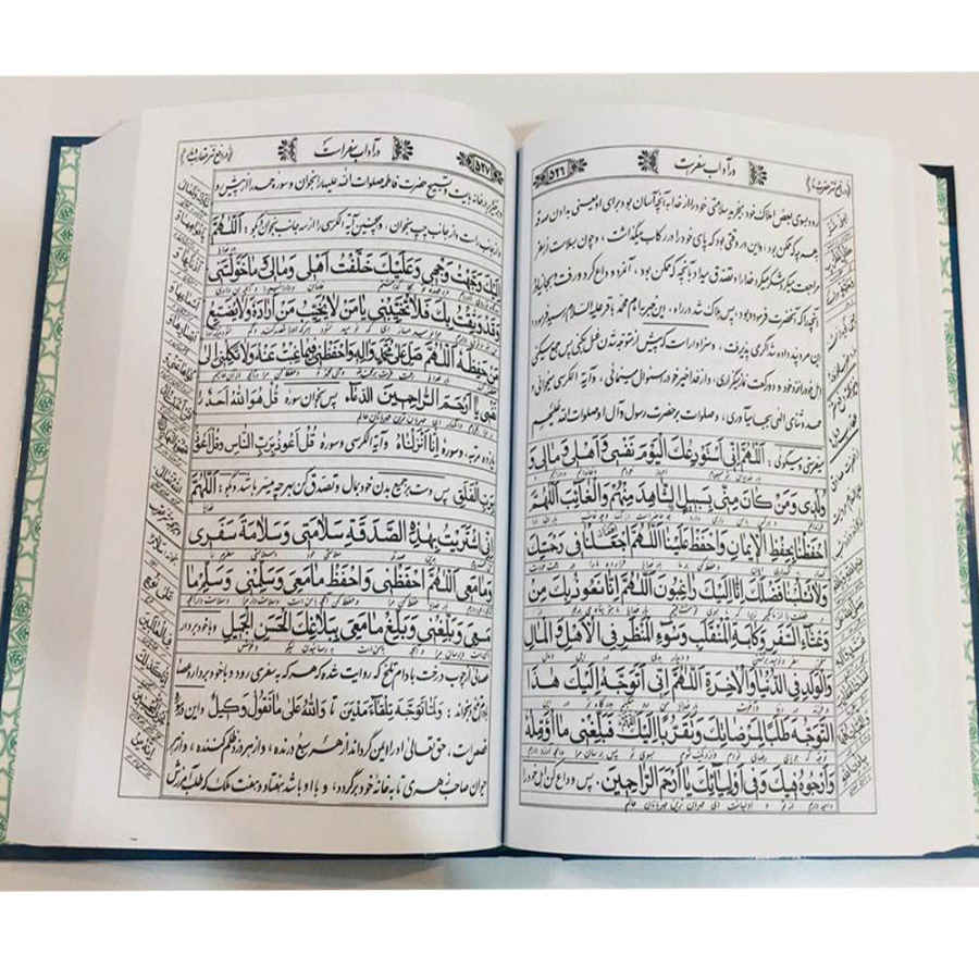 مفاتیح الجنان کامل عباس قمی