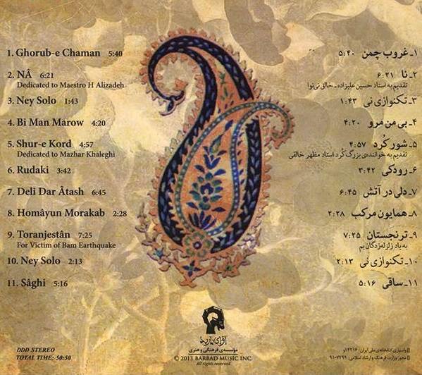 آلبوم موسیقی NA (نی و ارکستر) اثر مجید درخشندی