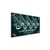 هنر چاپ روی چوب اسلامی – هنر دیواری آیه ۴ قل قرآن