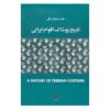 تاریخچه لباس ایرانی، نوشته مهرآسا غیبی