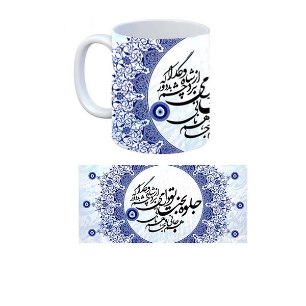 ماگ سرامیکی قهوه ایرانی – شعر خوشنویسی حافظ