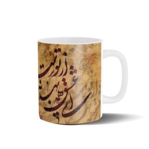 ماگ سرامیکی قهوه ایرانی – شعر