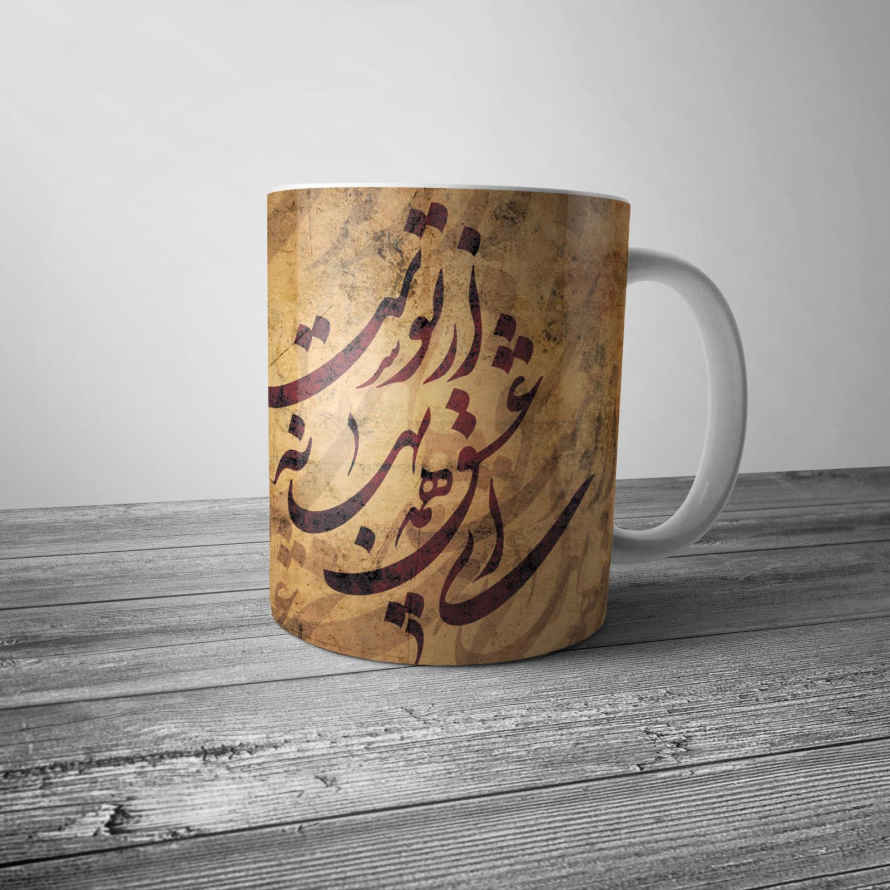 ماگ سرامیکی قهوه ایرانی – شعر