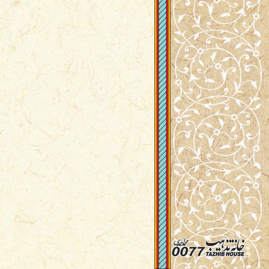 کاغذ تذهیب کرم رنگ A4 (100x)