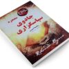 معجزه جادویی شکرگزاری اثر راندا برن (فارسی)