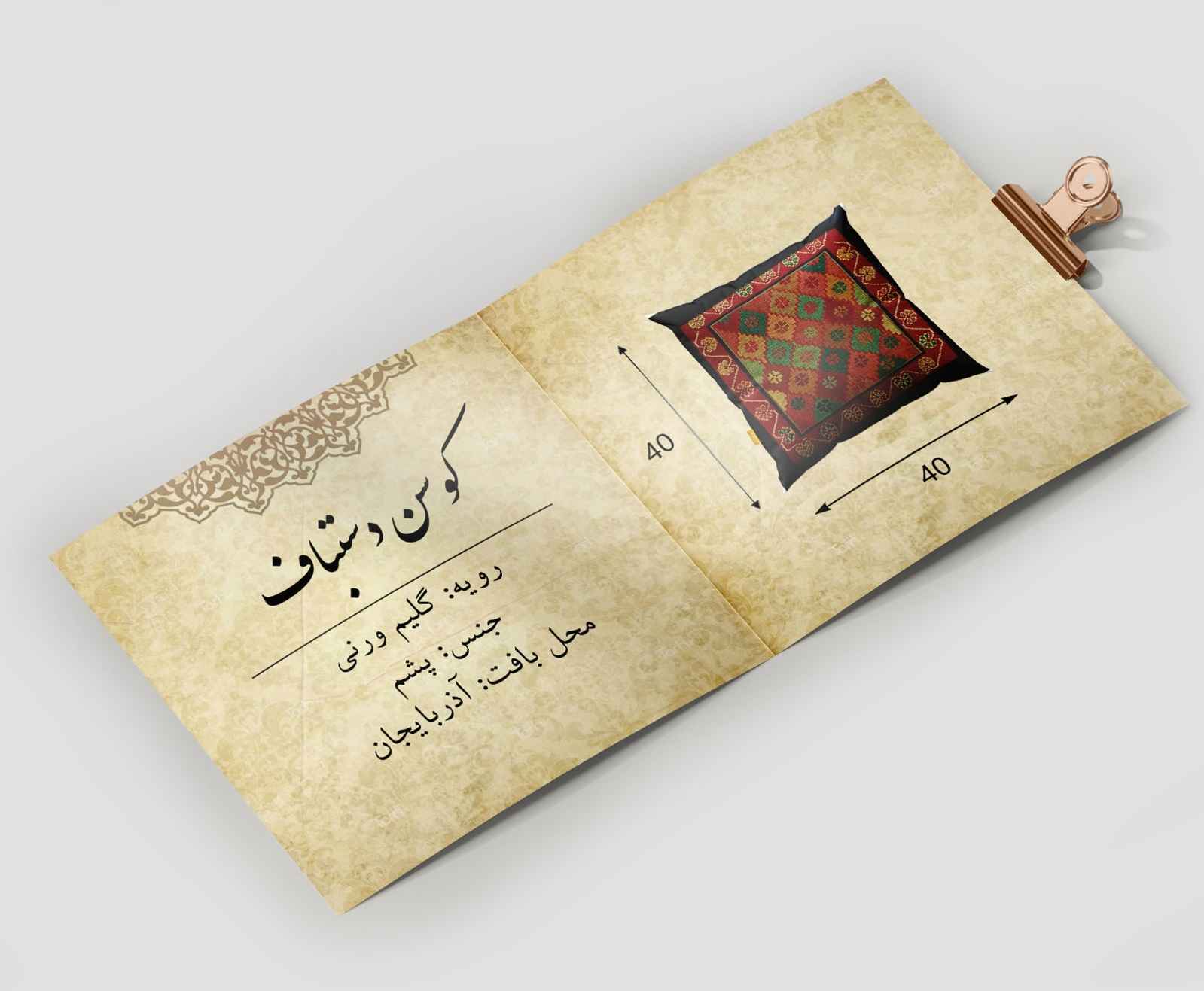 روکش کوسن گلیم ایرانی – طرح دستبافت منحصر به فرد