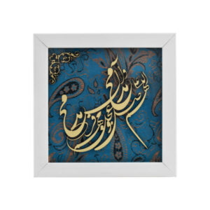 قاب خوشنویسی اسلامی معرق کاری چوب خاتم کاری صلوات