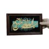 قاب خوشنویسی اسلامی، معرق، منبت، چوب، بسمله