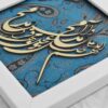 قاب خوشنویسی اسلامی معرق کاری چوب خاتم کاری صلوات