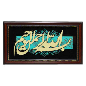 قاب خوشنویسی اسلامی، معرق، منبت، چوب، بسمله