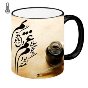 ماگ سرامیکی قهوه ایرانی – خوشنویسی غم حساس به حرارت