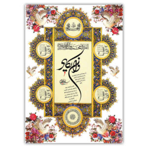 هنر چاپ روی چوب اسلامی – هنر دیواری آیه ۴ قل قرآن
