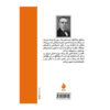 دفترچه یادداشت یک پزشک جوان اثر میخائیل بولگاکف
