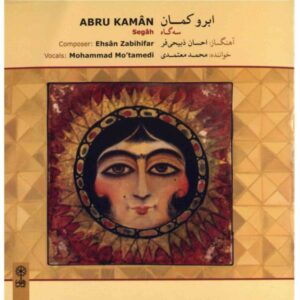 آلبوم ابرو کمان از محمد معتمدی