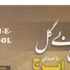 آلبوم موسیقی گلدون بی گل از حسین خواجه امیری (ایرج)