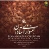آلبوم موسیقی همنوازی استادان فرامرز پایور