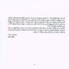 تنها نخواهم ماند اثر کیهان کلهر