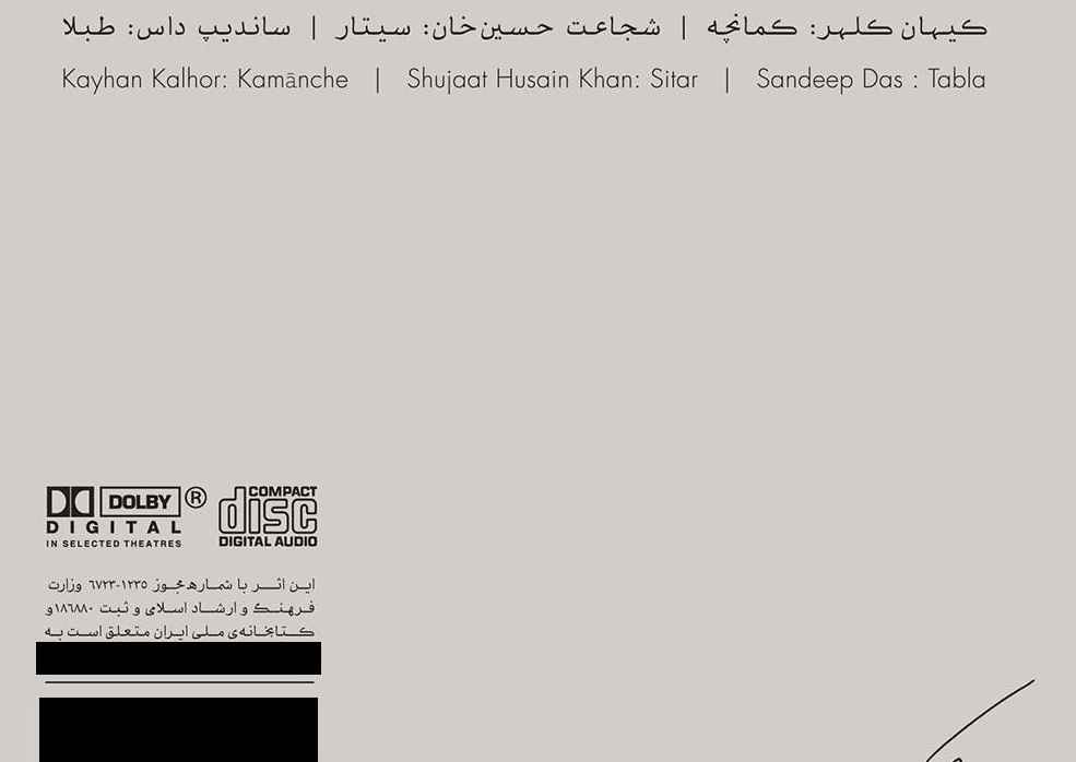 آلبوم موسیقی باران از کیهان کلهر