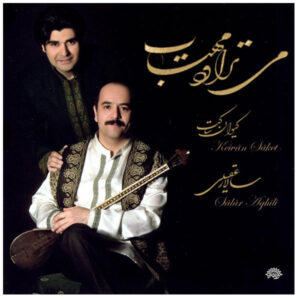 آلبوم موسیقی میطراود مهتاب از سالار عقیلی