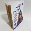 تربیت دختران عالی نوشته دارلین براک (فارسی)