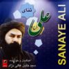 آلبوم موسیقی سنای علی از سید خلیل علی نژاد