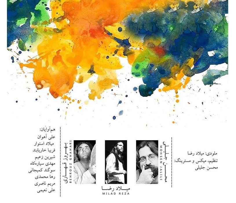 آلبوم موسیقی سرمست اثر محمد معتمدی
