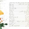 آلبوم موسیقی سرمست اثر محمد معتمدی