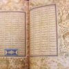 خمسه شاه طهماسبی از نظامی گنجوی (فارسی)