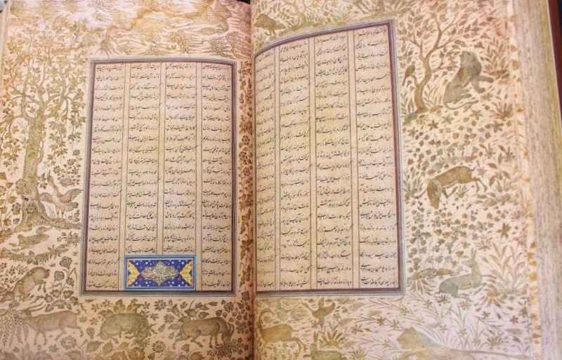 خمسه شاه طهماسبی از نظامی گنجوی (فارسی)