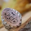 انگشتر نقره عقیق اسلامی مردانه با ظرافت یا ابا عبدالله
