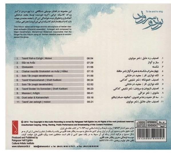 تصنیف بودان و سرودان اثر مجید درخشانی
