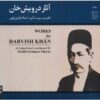 آثار درویش خان آلبوم موسیقی اثر فرامرز پایور